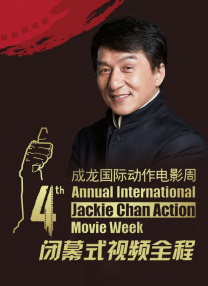 三个男人的对决